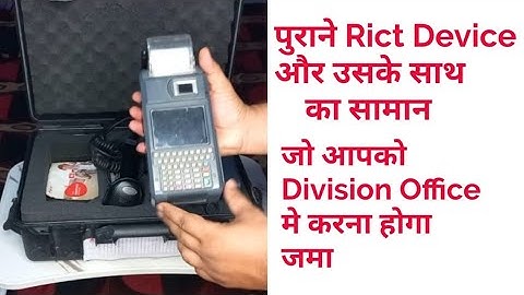 Darpan 2.0 post  office | नए rict device मिलने के बाद जमा कराने होने पुराने rict डिवाइस