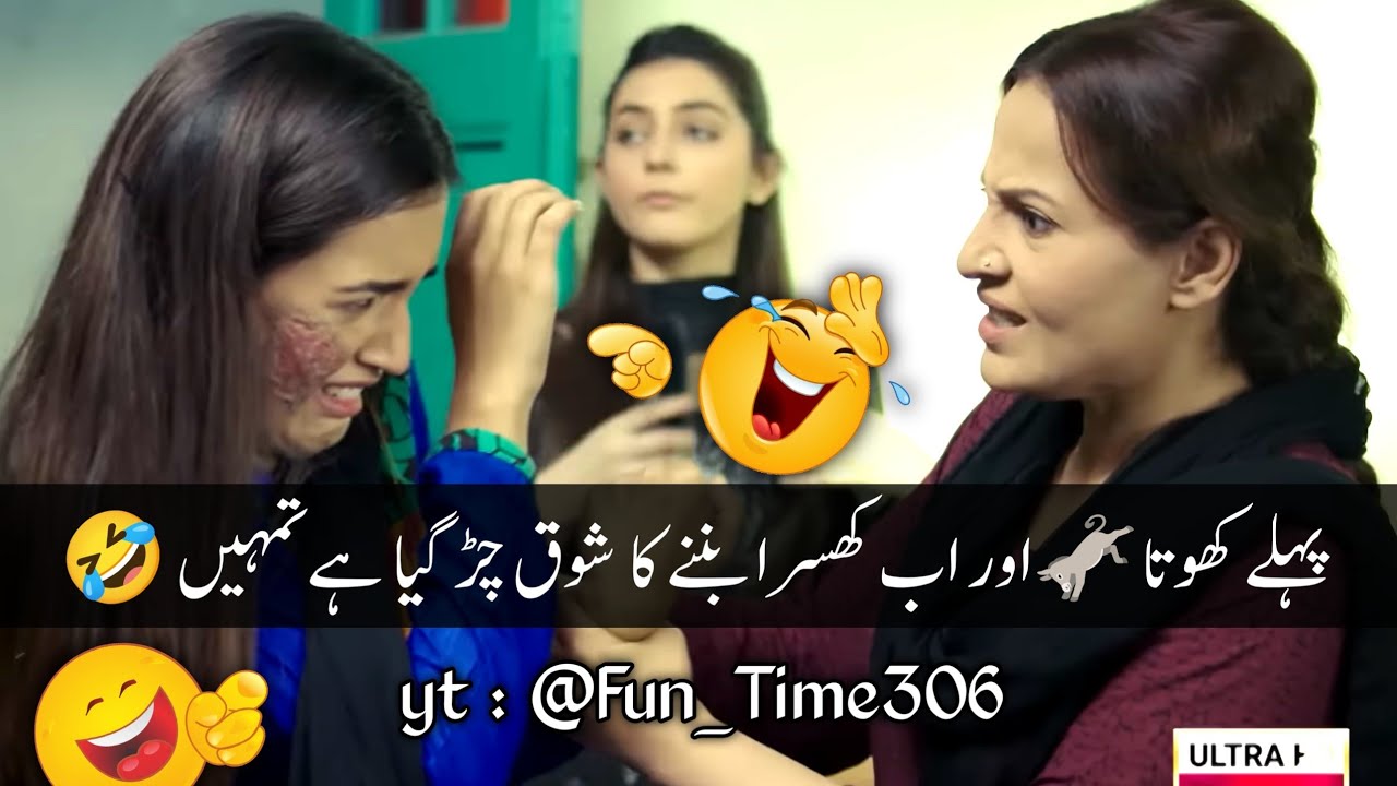 New Viral Funny Video 🤣 | Most Funny Videos 😆 | Funny Pakistani Drama 