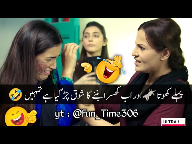 New Viral Funny Video 🤣 | Most Funny Videos 😆 | Funny Pakistani Drama #funny #funnymemes #funnyvideo