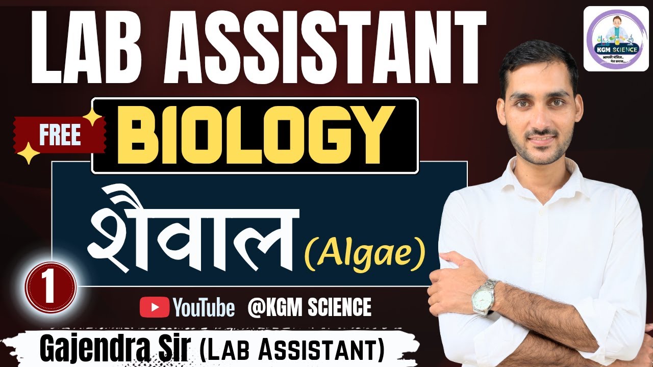 Tahir Lab Assistant LAB ASSISTANT BIOLOGY CLASS | ALGAE | GAJENDRA SIR (LAB ASST) # ...