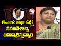 BJP to boycott All Party Meeting today in Telangana: Bangaru Shruthi
