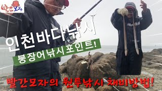 요즘시기 이곳에서 낚시하면 붕장어가 잘나옵니다!