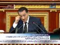 حصريا | خطاب الرئيس مبارك في افتتاح مجلس الشعب 2010 - كامل