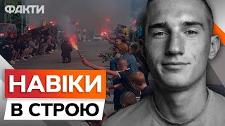 "ЛЮБІТЬ МАМУ,  їжте кашу і ЛЮБІТЬ УКРАЇНУ" 💔 Вінниця НА КОЛІНАХ ПРОЩАЄТЬСЯ з воїном Грінкою