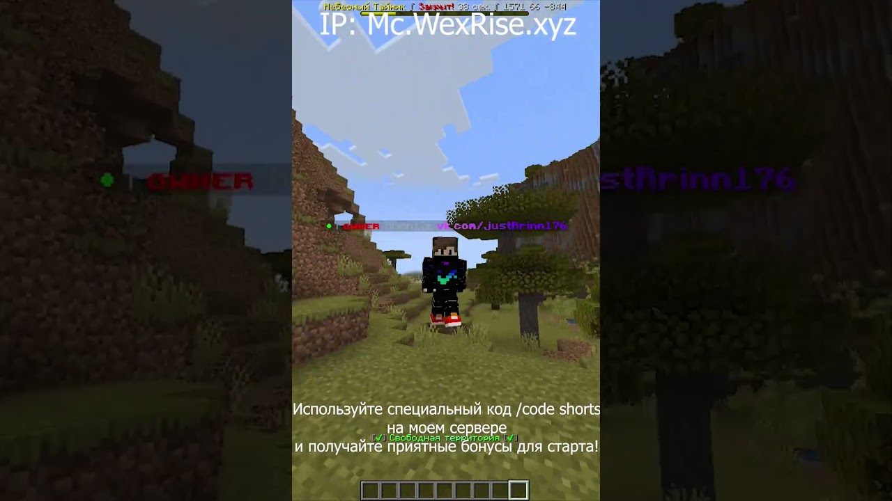 Открыл свой сервер и сделал лучший код /code shorts в Minecraft на версии 1.16.5 IP: mc.wexrise.xyz