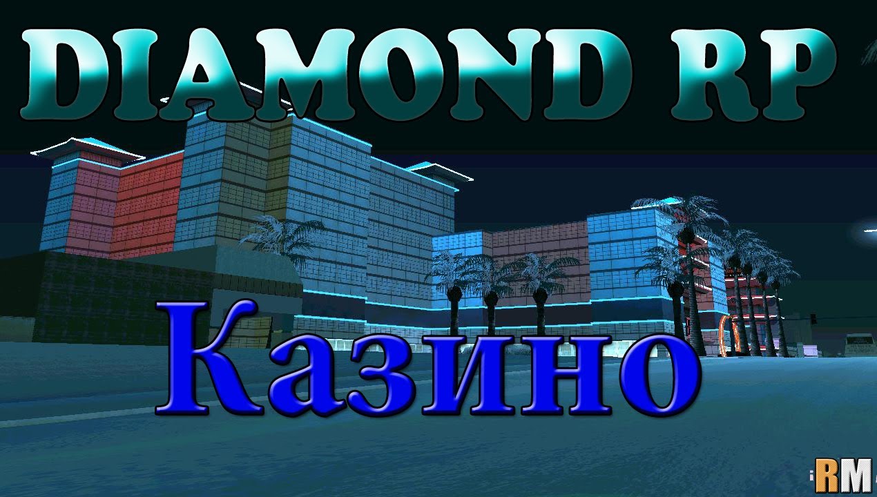 Diamond Rp - Казино - YouTube