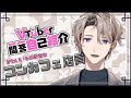 【自己紹介🍾】ホスト志望のコンカフェ店員!?/ Vtuber一問一答自己紹介【伊織潤 / 新人VTuber】