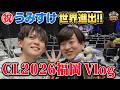 【ポケカCL福岡2026】㊗️うみすけ、世界進出!!ポケアカメンバーのCL結果速報!!
