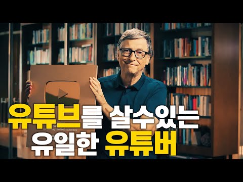   빌게이츠 당신이 몰랐던 14가지 사실