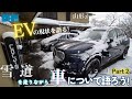 【雑談】雪道を走りながらクルマについて語ろう・後編！念願の積雪路に・・？🚗 #car #車 #snow #東北 #ドライブ
