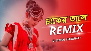 Dhaker Tale Komor Dole Dj 2024 || Durga Puja Special || Dj Subal Horirhat