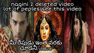 NAGINI 2 GEMINI TV TELUGU SERIAL 28 06 2017 NAGINI 2 GEMINI TV TELUGU SERIAL 28 06 2017