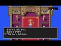 【ドラゴンクエスト3】全クリする その2【死ぬまでにやりたい100のことリスト 第81番】