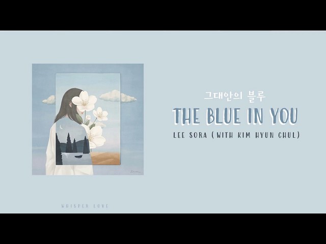 The Blue In You (그대안의 블루) - Lee Sora (With Kim Hyun Chul) Lyrics (Han/Rom/Eng) class=