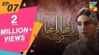 Download lagu Ranjha Ranjha Kardi Episode 07 HUM TV Drama 15 December 2018 Ranjha Ranjha Kardi Episode 07 HUM TV Drama 15 December 2018