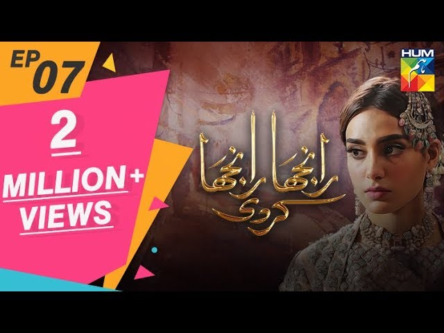 Ranjha Ranjha Kardi Episode #07 HUM TV Drama 15 December 2018 class=