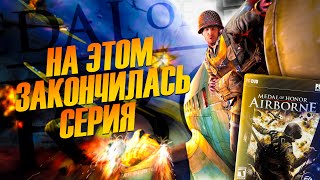 ПОСЛЕДНИЙ ГОДНЫЙ MEDAL OF HONOR