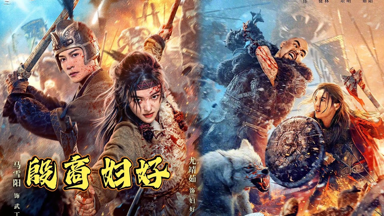 天命玄女：婦好浴血護殷商