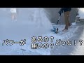 電動除雪スコップ　コードレス　スタメン決定！