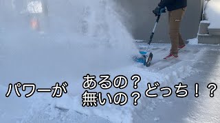 電動除雪スコップ　コードレス　スタメン決定！