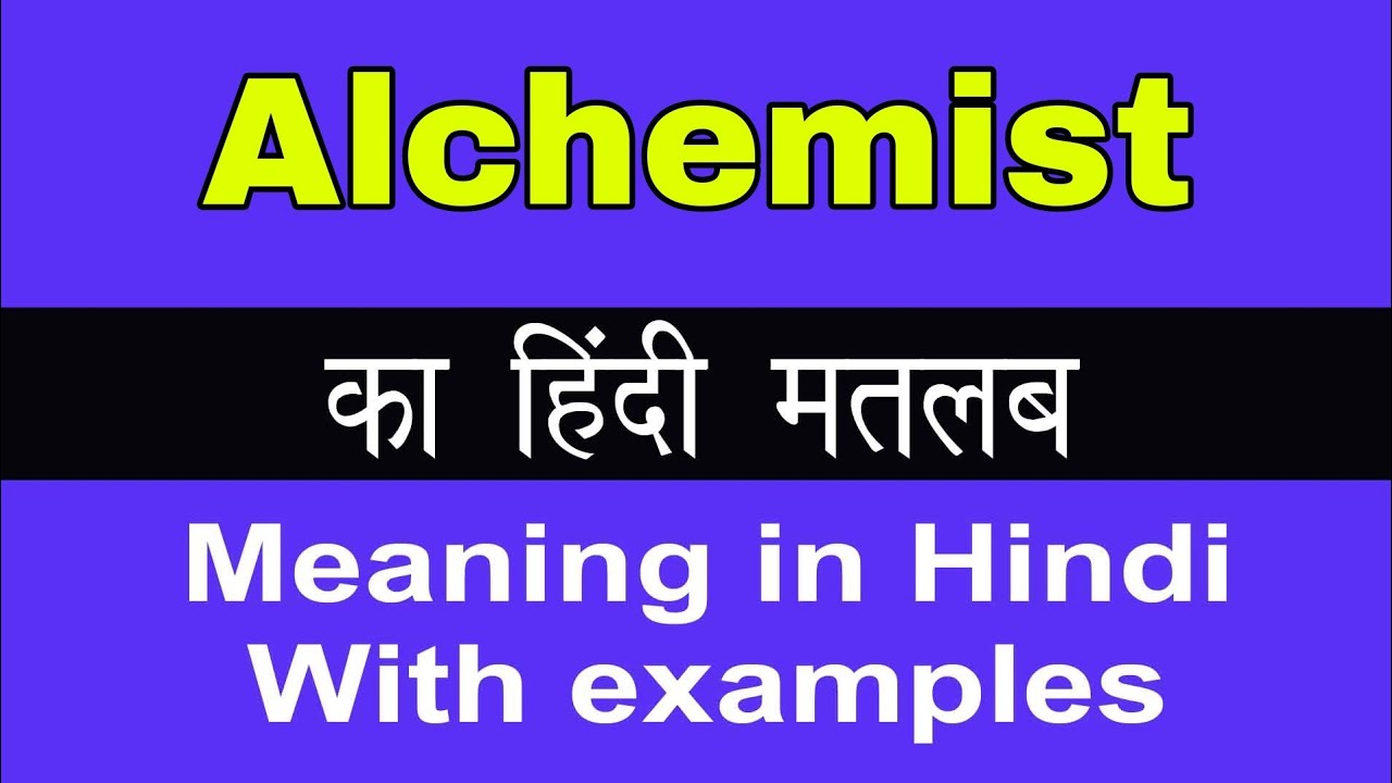 alchemist-meaning-in-hindi-alchemist-youtube
