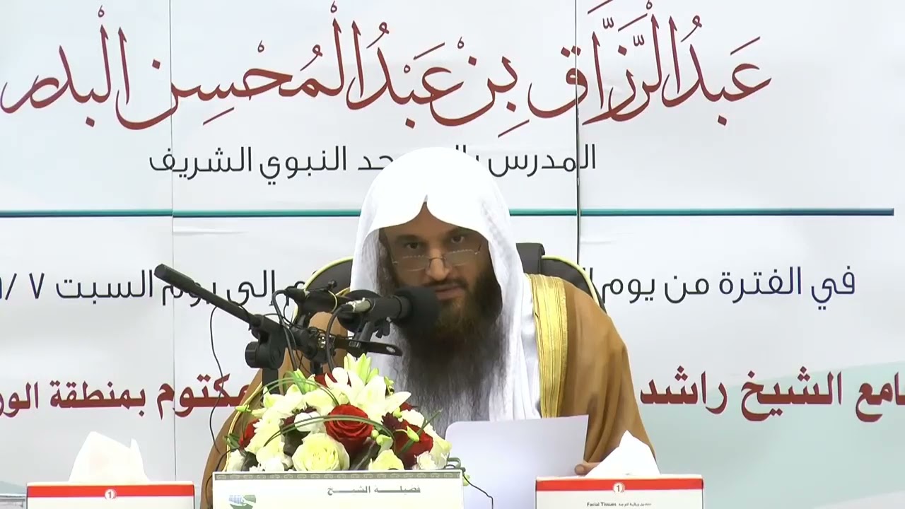 شرح الرسالة المغنية في السكوت ولزوم البيوت | المجلس الثاني و الأخير  | الشيخ عبد الرزاق البدر