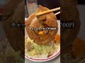 ミシュラン考案讃岐うどん見たいなコシ餃子