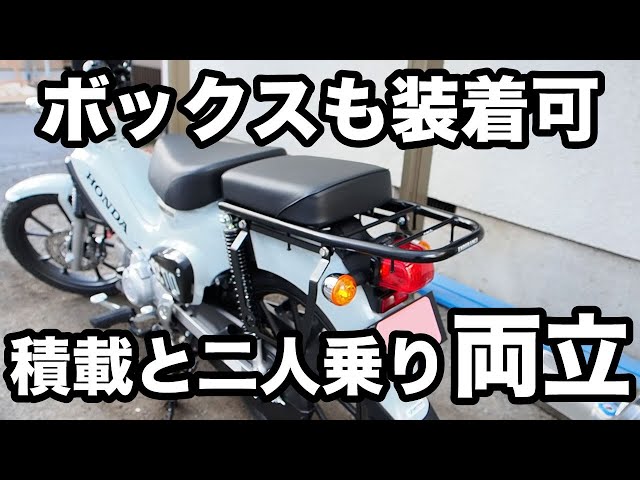 ☆スーパーカブ110(JA10)☆プチカスタム!!☆スライドキャリアで 
