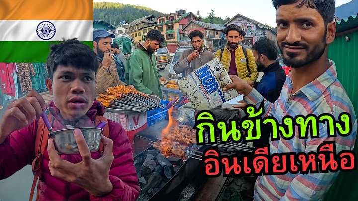 🇮🇳 ลองกินสตีทฟู้ด..อินเดียเหนือ แปลกมากๆ!?