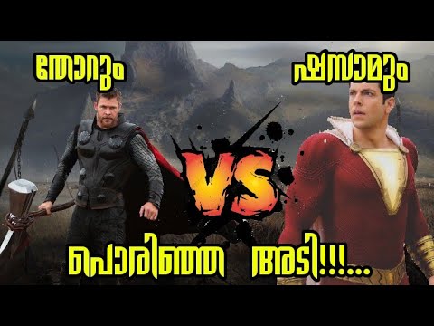 Download Thor VS Shazam||Battle between Gods!!!Explained in Malayalam