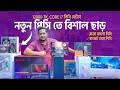 মাত্র 12000 টাকায় নতুন পিসি বিল্ড🔥 Computer Price in BD 2025😍 Core i7 PC Build