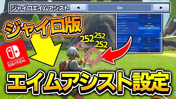 フォートナイト最強になる方h府