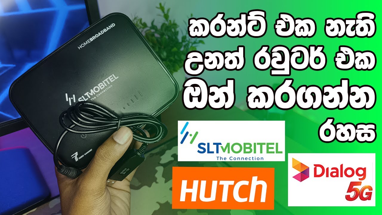 Dialog Router Top Up ලයිට් නැති වෙලාවටත් ගෙදර තියන රවුටරය ඔන් කරගන්න පුළුවන් විදිහක් | SLT ...