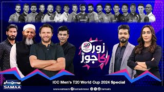 ICC Men's T20 World Cup 2024 Special Transmission | Shahid Afridi | Zor Ka Jor