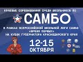 Краевые соревнования по САМБО среди школьников (3)