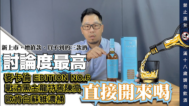 本季要找出“酒客网”浏览量排行榜最高的三款酒直接喝给你看！｜李奥社长来瓶酒 - 天天要闻