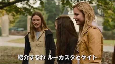 『タナー・ホール 胸騒ぎの誘惑』予告