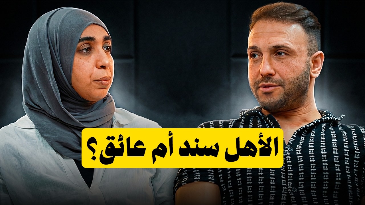 دور الأسرة في تعافي المدمن؟ هذا ما لا تعرفه