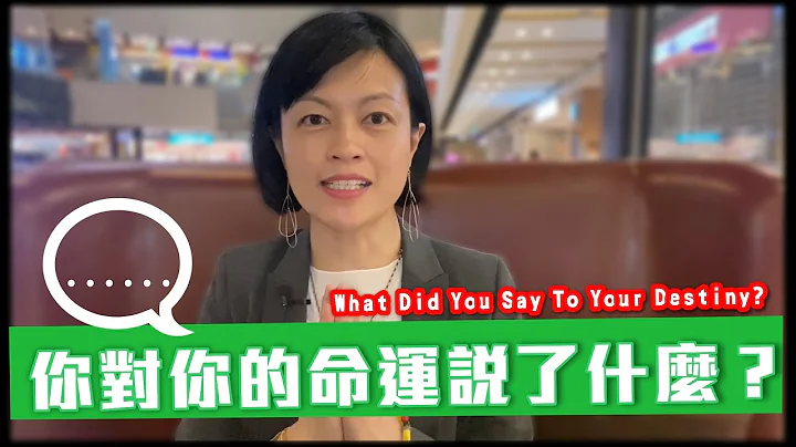 今天你向你的命运说了什么话？记得千万别这么说！What Did You Say To Your Destiny Today? Don't Ever Talk Like This! - 天天要闻