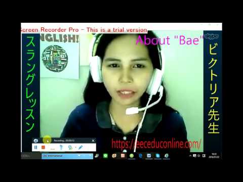 スラング英語授業”Bae”について～EEC～