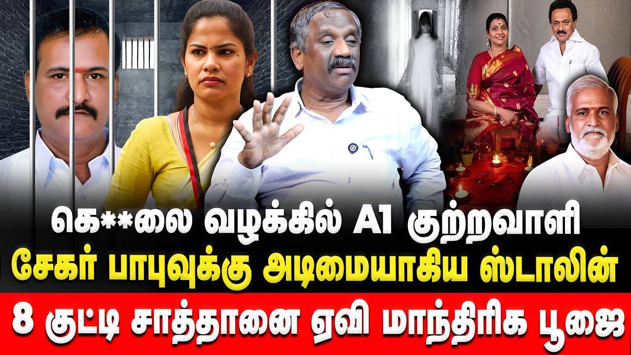 ரேஷன் பாபு to கராத்தே பாபு ஆன கதை | Thamizha Pandiyan | Sekar Babu | DMK | MK Stalin | Retro Voice