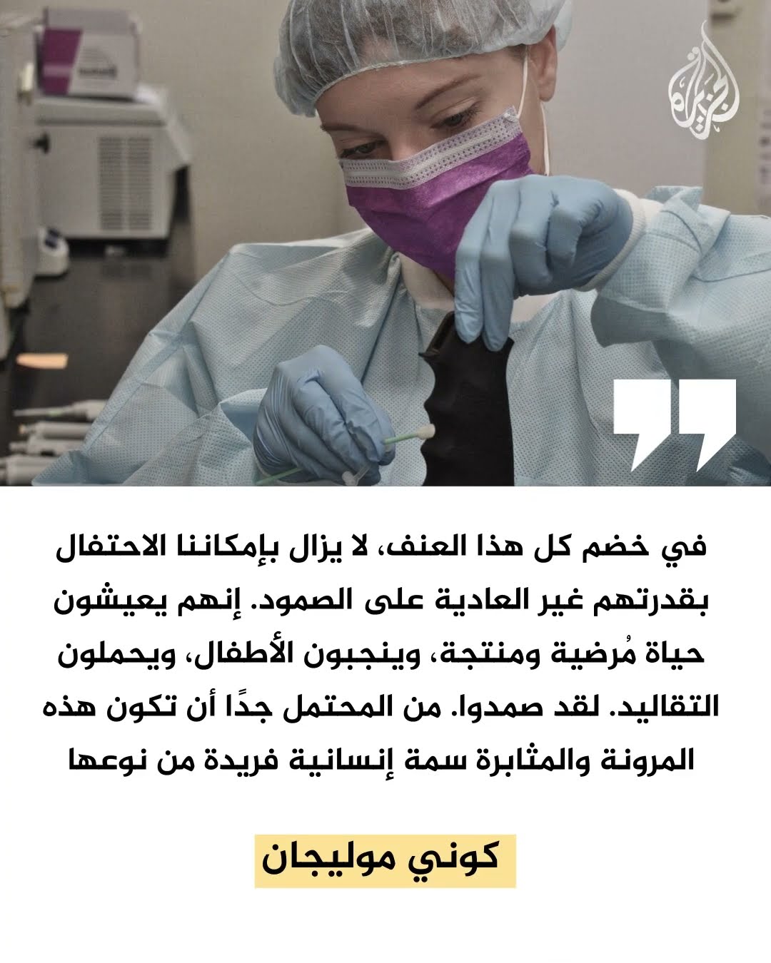 الناجون من مجزرة حماة.. تأثير العنف والآثار النفسية على الناجين وأحفادهم