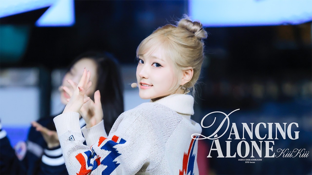 [4K] 260213 KiiiKiii - DANCING ALONE JIYU focus 직캠 / KiiiKiii 김희철의 추카추카추 CHUKACHUKACHU