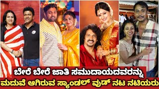Sandalwood Beautiful Couple Caste | Sandalwood Actors Inter Caste Marriages | Druva Sarja | Punith