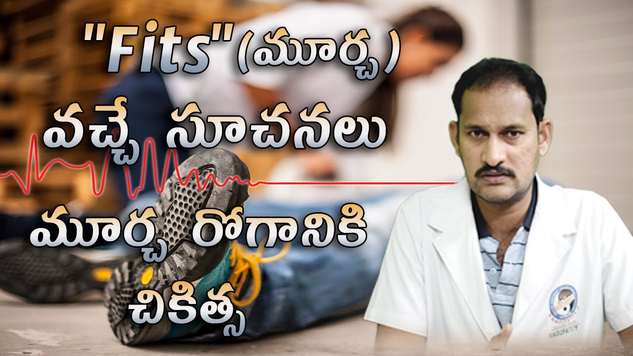 "How Fits causes ?" Symptoms of Fits Best Treatment by Dr