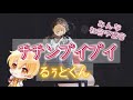 【すとぷり】チチンプイプイ/るぅとくん