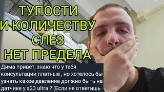 Матовый разнос дурачья в личке с бронью без предоплаты и вопросами по Samsung galaxy Бомбит знатно