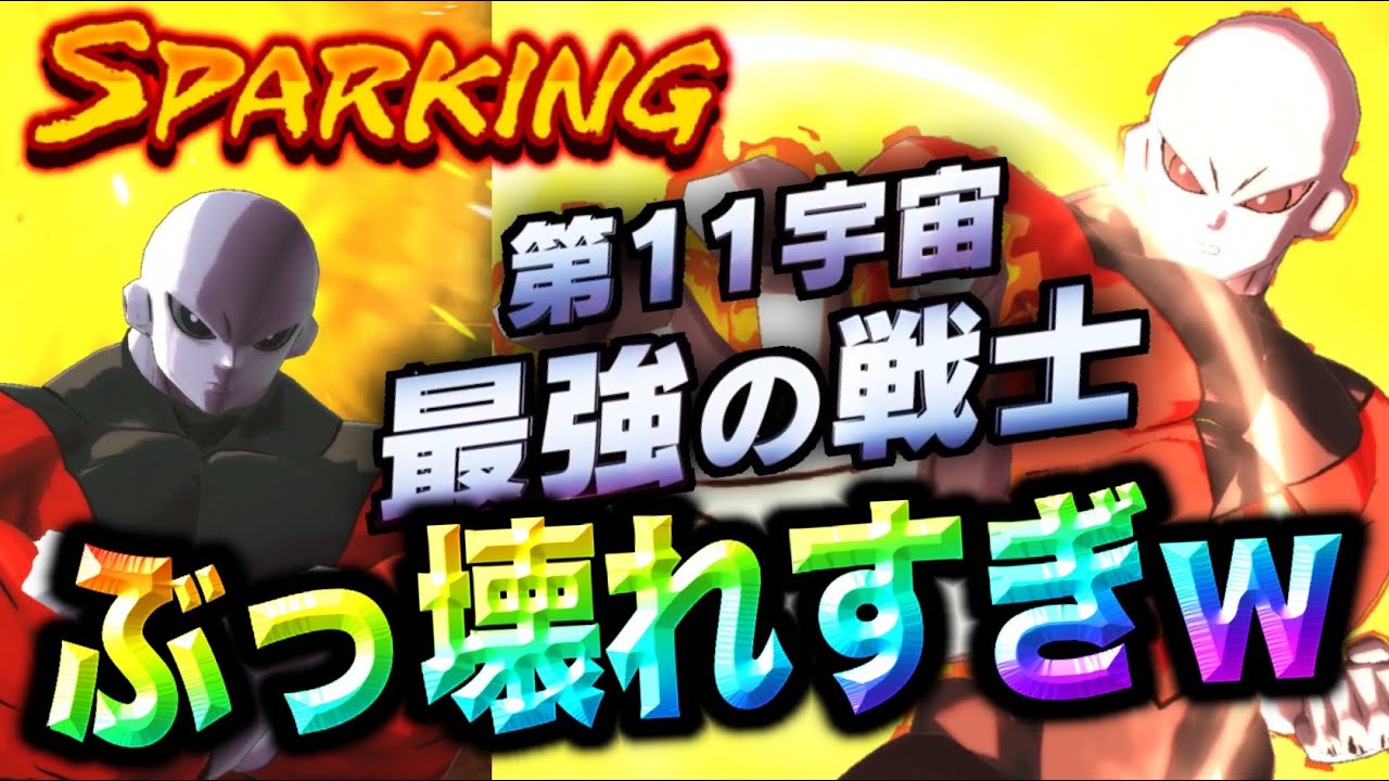 2凸からクソ強すぎる 最強の戦士 ジレン 使ってみたら単体性能チート級 ドラゴンボールレジェンズ 実況 Dragonball Legends Youtube
