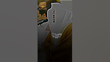 مشاء الله تلاوة تريح القلب♥ #تلاوات #ارح_قلبك #اكتب_شي_تؤجر #ياسر_الدوسري #مشاءالله #قرآن #اكسبلور