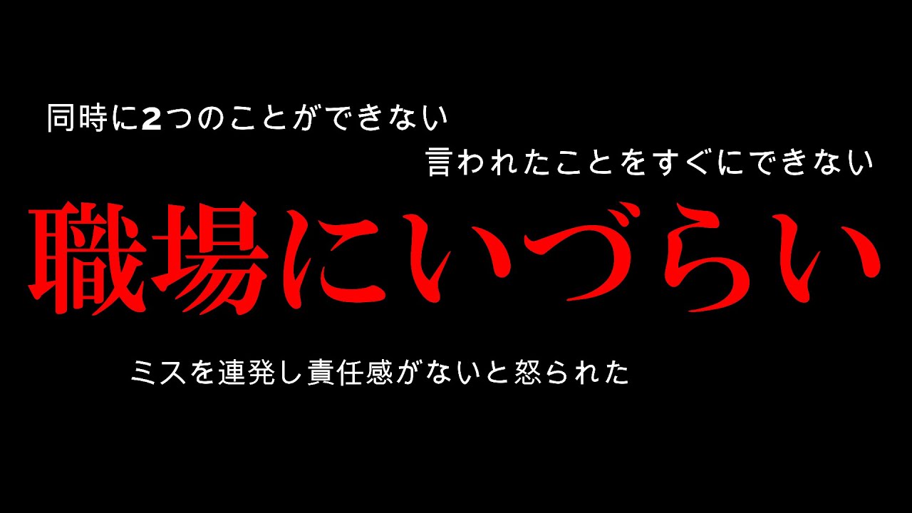 仕事ができない人の世渡り術。